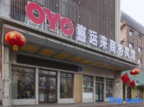 Urumqi Xiyunlai Business Hotel