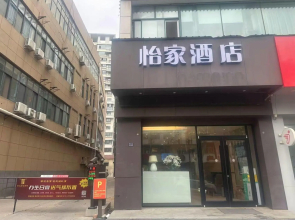 Yijia Hotel (Xinyi Railway Station Nanjing Road)