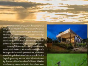Baan Ton Jaeng