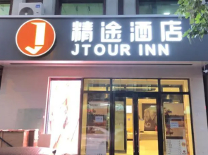 Jtour Inn Changchun Railway Station South Plaza
