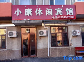 Xiaokang Leisure Hotel