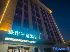 City Cheerful Hotel (Nanzhang Railway Station Shuijing Plaza)