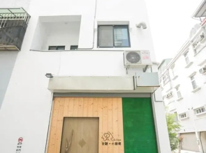 Green House