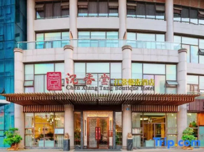 Shenxiangtang Riverview Art Hotel (Suining Dingsheng International Wanda Plaza)