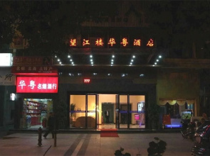 Huayue Hotel