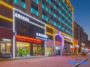 Renju Fashion Hotel (wanding plaza, Songshan Avenue, Yucheng)