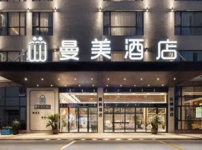 Manmei Hotel (Changzhou Global Harbor ,Dinosaur Park)
