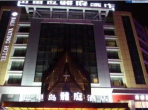 Yiwu Bali Yating Hotel
