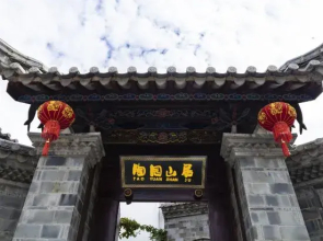 Jianshui Taoyuan Mountain Residence Inn