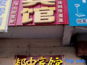 Yuzhong Hotel