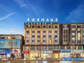 Quzhou Oujing Boutique Hotel (Shuitingmen Confucius Temple Branch)​