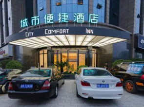 City Comfort Inn Yunmeng Passenger Station