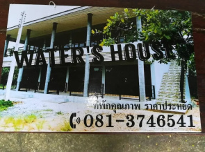 Water's House