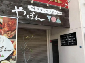 Guest House Ohana Okinawa 6F