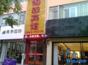 Dingxi Haisen Hotel