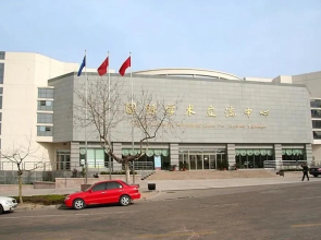 University Academic Exchange Hotel - Qingdao