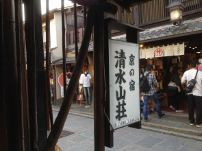 Minsyuku Kiyomizusanso