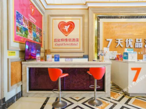 Cupid Love Hotel (Neijiang Wanda)