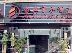 Jindian Business Hotel (Longyandong Station)