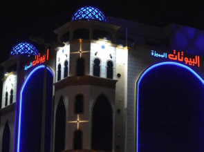 Al Butat Al Mummayza