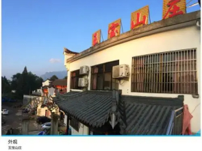 Chizhou Jiuhuashan Youyi Inn