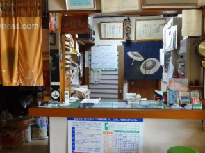 Ryokan Kitamura-Sanso