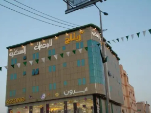 Nozol Retaj Furnished Unites 1