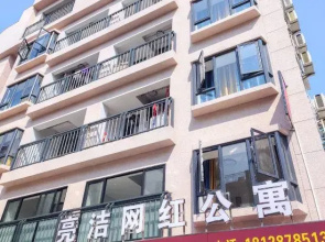 Liangjie Wanghong Apartment (Overseas Chinese City Branch)
