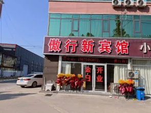 Linyi Aohang New Hotel