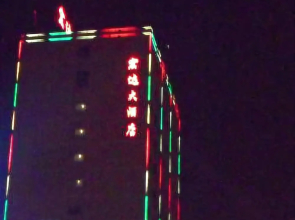 Hongda Hotel