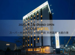 Super Hotel  Anan City Office