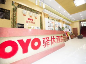 厦门驿休商务酒店