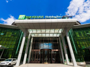 Holiday Inn Express Harbin Exhibition Center by IHG