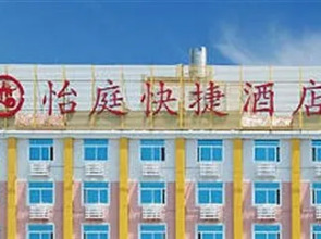 Yiting Express Hotel West Lake - Longyan