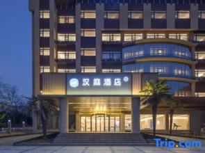 HanTing Hotel (Huaibei Shifan Daxue)