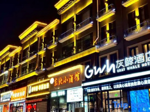 Grey Whale Intelligent Hotel (Baoding Mancheng People's Hospital)