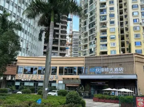 Happy Time Hotel (First Pier of Zhongshan Road Pedestrian Street)