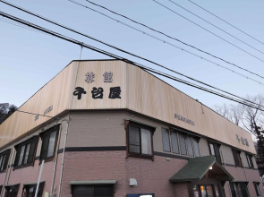 Sendaiya