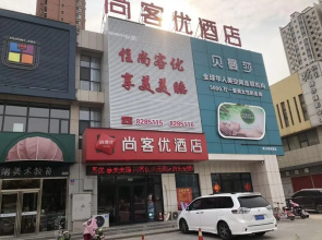 Thank Inn Hotel Hebei Cangzhou Botou City Anshun Street