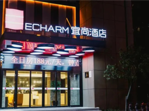 Echarm Hotel Hefei 1912 Bar Street