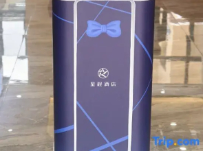 Starway Hotel (Yining Railway Station)