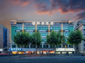 Heju Hotel (Shaoxing Keyan Scenic Area Light Textile City Curtain Market Store)