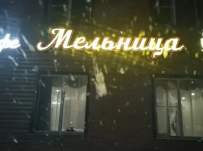 Melnica