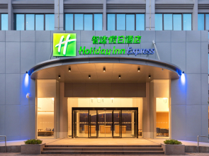Holiday Inn Express Xiamen Tongan by IHG