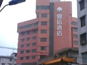 Luxin Hotel (Jinsha Plaza Jinjiang Branch)(鲁信酒店（金沙广场锦江店）)