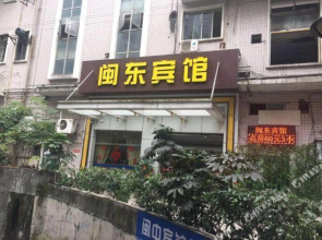 Mindong Hotel (Sanming Square)(闽东宾馆（三明广场店）)