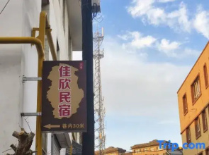 Yining Jiaxin Homestay (Liuxing Street Branch)