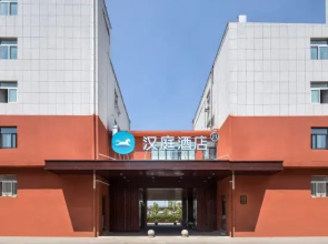 HanTing Hotel (Yancheng North Bus Station)