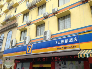 7 Days Inn Fuding Train Station Branch
