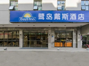 Days Inn by Wyndham Business Place Xiamen Ludao